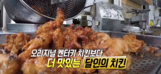 울산 치킨 달인 함흥통닭 위치는? 경력 35년 울산 3대 통닭 달인 윤윤자(71) 씨 SBS 생활의 달인 소개