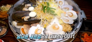 안양 인덕원역 관양동 대물조개전골 생방송투데이 오늘방송맛집 소개 가는 방법은?