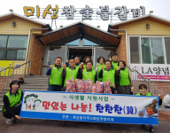 북삼읍지역사회보장협희체, 맛있는 나눔 찬찬찬(贊) 운영