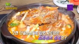 갈비찜·갈비탕 맛집 경남 함양 옛날금호식당 위치는? 2TV 저녁 생생정보통 맛집오늘 소개