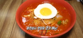 문전성시 대구 별미 중화비빔밥·짬뽕 무엇? 수봉반점 생방송투데이 오늘방송맛집 등장 가는 방법은?