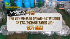 4500원 국산 민물 장어탕 실화? 평택장어 2TV 저녁 생생정보통 맛집오늘 소개 가격파괴 Why(와이), 국산 1종 자포니카종 쓴다