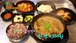 4500원 국산 민물 장어탕 실화? 평택장어 2TV 저녁 생생정보통 맛집오늘 소개 가격파괴 Why(와이), 국산 1종 자포니카종 쓴다