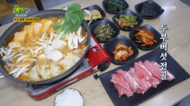 의정부 두부버섯전골 맛집 로데오거리 가마솥두부의맛 2TV 저녁 생생정보통 맛집오늘 택시맛객 등장