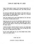씨엔블루 이종현 퇴출 요구 성명서 나왔다 디시인사이드 CNBLUE 갤러리