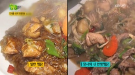 연 매출 10억 한방찜닭정식(약선찜닭세트) 무엇? 과천 옛날에 식당 2TV 저녁 생생정보통 맛집오늘 장사의 신 등장