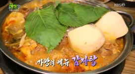 리얼가왕 11900원 감자탕+보쌈+비빔막국수 안성 큰마당해장국 2TV 저녁 생생정보통 맛집오늘 무한리필 실화?