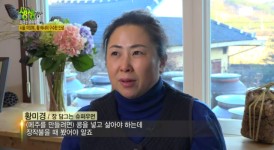 전통장류 생산 순천 황가네장서방전통장 황미경 대표 2TV 저녁 생생정보통 맛집오늘 소개 위치는?