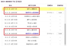 볼리비아(대 한국)·콜롬비아(대 일본) 동북아시아 축구 투어 왔네…중계 방송사와 피파랭킹은?