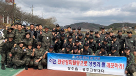 성주읍·성주고령대대 하천 정화활동