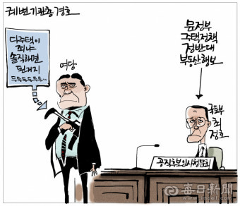 [매일희평]여기저기 과잉경호는 관례이며 교과서적이고 과거시절과 동일한 대응임을...