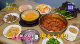 매운돼지 갈비찜+공짜 청국장=대구 서문시장 경희식당 위치는? 2TV 저녁 생생정보통 맛집오늘 전설의 맛 소개