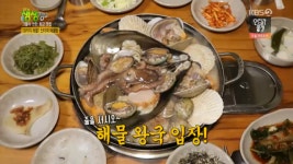 안성 19가지 모둠 산더미 궁중 해물탕·해물찜 식당 위치는? 2TV 저녁 생생정보통 맛집오늘
