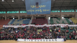 제14회 성서여성문화축제