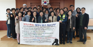 대구 황금지구대, 지역공동체 치안 활성화 주민간담회 개최