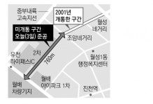 18년간 미개통 조암로 조암네거리~월배차량기지 구간 3일 문 연다