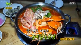 대구 꽃게닭볶음탕 맛집 꽃게 품은 닭 위치는? 2TV 저녁 생생정보통 맛집오늘 소개