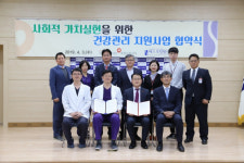 국민건강보험공단 포항남부지사, 에스포항병원과 업무협약
