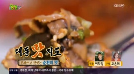 대동맛지도 순천만 꼬막정식 맛집 밥꽃이야기 들마루 2TV 저녁 생생정보통 맛집오늘 소개 위치는?