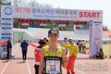 [제17회 영주소백산마라톤대회] 풀코스 우승 남자 노희성 씨…여자 하금순 씨