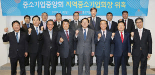 중소기업중앙회 지역중소기업회장 위촉…대구경북회장에는 김정욱 (주)창보 대표
