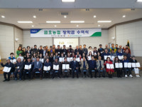 영천 금호농협 조합원 자녀 장학금 전달