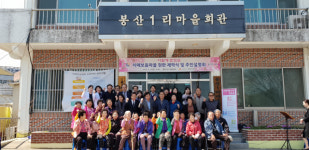 선산보건소 치매안심센터 치매보듬마을 현판 제막식