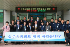상주교도소 상주시의원들 초청 교도소 참관 행사