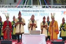 연오랑세오녀 테마공원 귀비고 전시관 개관