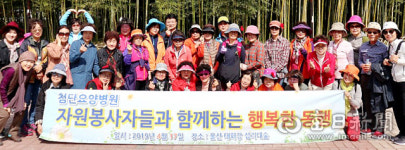 대구 첨단요양병원 임직원, 자원봉사자와 함께 행복 여행