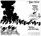 법인강건너불구경 | [매일희평]강건너 불구경이 아니라 불건너 강구경했더랬냐?