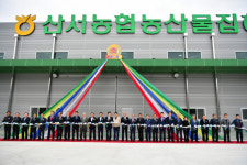 청도 산서농협 농산물 집하장 준공식