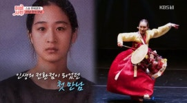 [영상캡처] 함소원 은사 한혜경 한국무용가 만나 울컥…tv는 사랑을 싣고