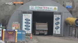 [영상캡처] 라돈 측정기 써 보니, 신축 아파트 콘크리트 속 모래·자갈도 문제 추적60분 폭로
