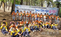 허태조 (사)한국산림보호협회 중앙회장 유아 40명을 대상 숲체험 교육