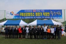 제5회 구미상공회의소 회장기 직장인 족구대회