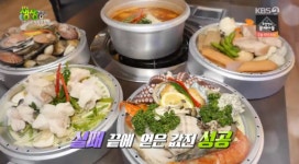 5단 해물찜 판매 울산 박혜숙 찜탕해 가는 방법은? 2TV 저녁 생생정보통