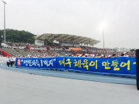 생활체육 1번지 대구가 만들어