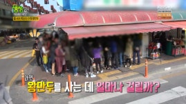 수원 왕만두? 지동시장 추억의장날만두 위치는? 2TV 저녁 생생정보통 맛집오늘