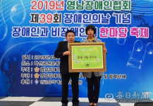 한올가발, 영남장애인협회에 가발 전달