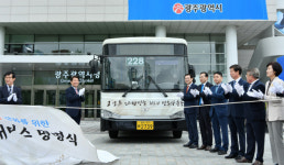 대구 2·28민주운동 상징 228번 광주 시내버스 달린다