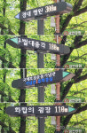 [포토뉴스] 대구는 스마트 시티 아이가 국채보상운동기념공원 스마트 방향표지판