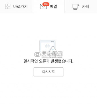 피싱 공격이 증가하고 연말 업무 차질을 겪는다, 안랩 당부와 카카오-다음 메일 로그인 오류에 주목