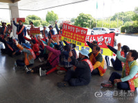 경산 와촌면 강학2리주민, 동물장묘시설 건축 반대 집회가져