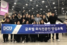 이삭푸드서비스대구가톨릭대학교기숙사점 | 대구가톨릭대 조리외식경영학과, 2019 서울국제푸드그랑프리대회 전원 수상