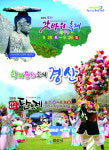 [명품대구경북박람회]경산