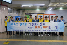 대구도시철도공사, 어르신 안전사고 예방 캠페인