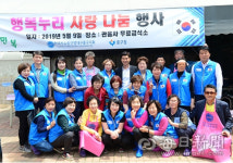 한국자유총연맹 대구중구지회, 행복누리 사랑 나눔