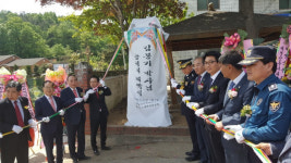 경북 상주 출신 간 질환 전문 한의학 박사 김봉기 느티나무 한의원장 공덕비 세워져