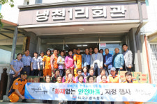 달성군 가창면 냉천1·2리 화재 없는 안전한 마을